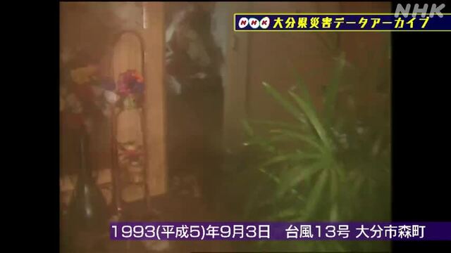 NHK災害記録マップの動画サムネイル