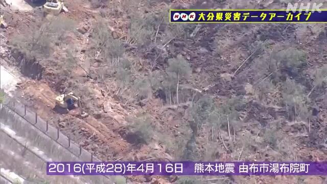 NHK災害記録マップの動画サムネイル