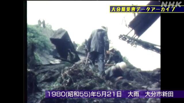 NHK災害記録マップの動画サムネイル