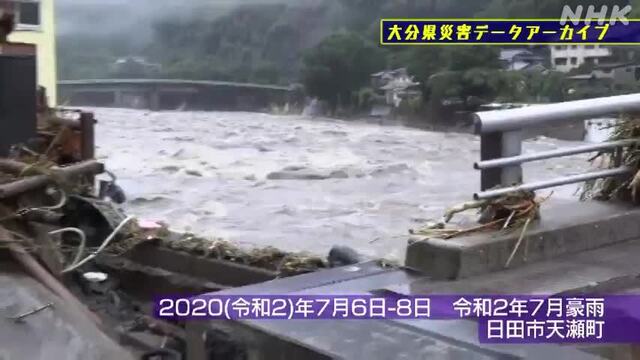 NHK災害記録マップの動画サムネイル