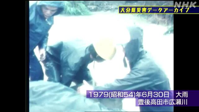 NHK災害記録マップの動画サムネイル