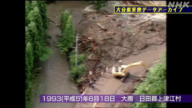NHK災害記録マップの動画サムネイル
