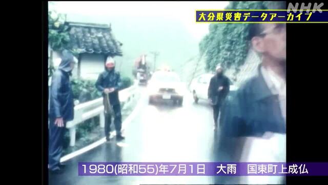 NHK災害記録マップの動画サムネイル