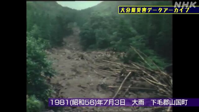 NHK災害記録マップの動画サムネイル