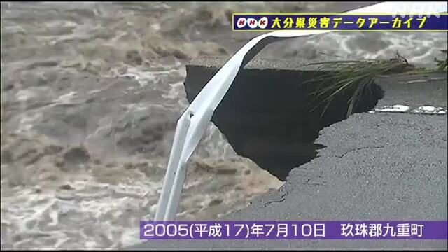 NHK災害記録マップの動画サムネイル