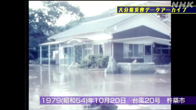 NHK災害記録マップの動画サムネイル