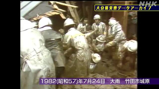 NHK災害記録マップの動画サムネイル