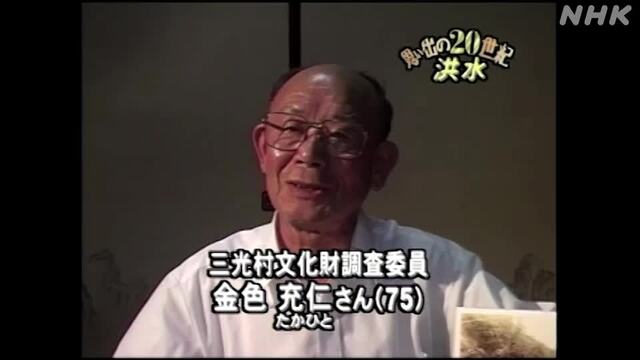 NHK災害記録マップの動画サムネイル