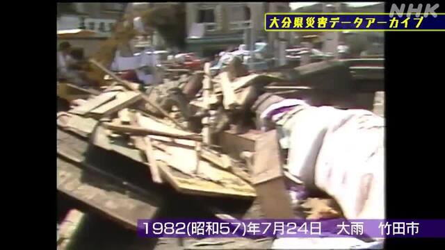NHK災害記録マップの動画サムネイル