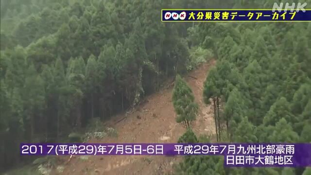 NHK災害記録マップの動画サムネイル