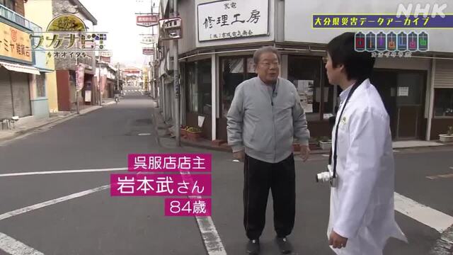 NHK災害記録マップの動画サムネイル