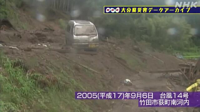 NHK災害記録マップの動画サムネイル