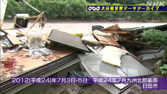 災害記録一覧｜大分の主な災害｜あのとき、ここで、なにが。NHK