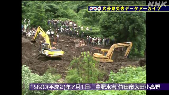 NHK災害記録マップの動画サムネイル