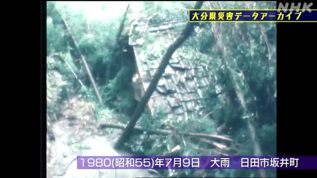 NHK災害記録マップの動画サムネイル