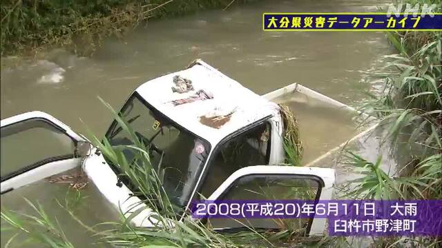 NHK災害記録マップの動画サムネイル