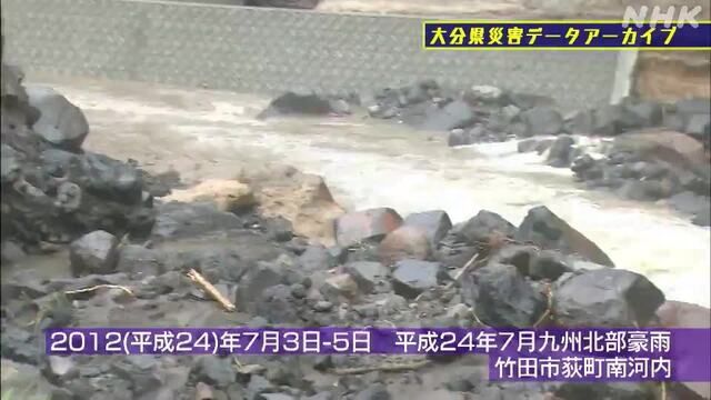 NHK災害記録マップの動画サムネイル