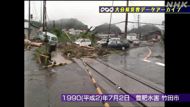 NHK災害記録マップの動画サムネイル