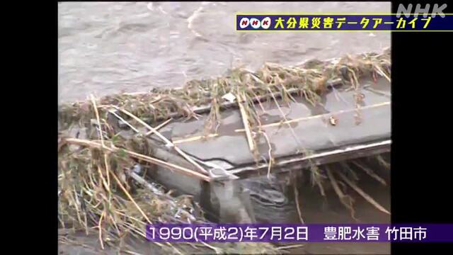 NHK災害記録マップの動画サムネイル
