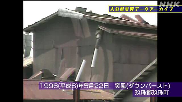 NHK災害記録マップの動画サムネイル
