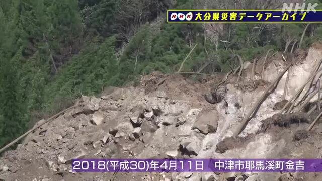 NHK災害記録マップの動画サムネイル