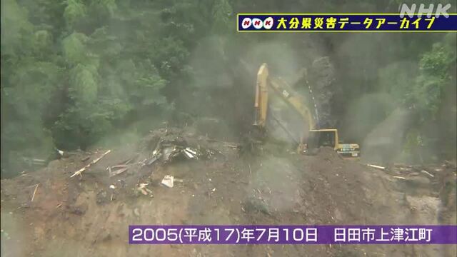 NHK災害記録マップの動画サムネイル