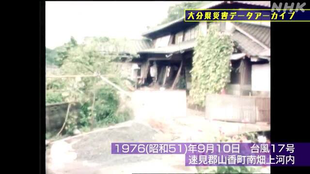 NHK災害記録マップの動画サムネイル