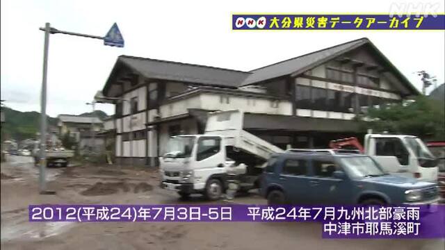 NHK災害記録マップの動画サムネイル