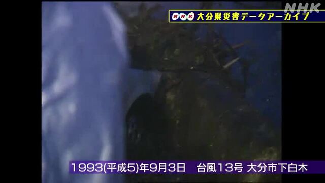 NHK災害記録マップの動画サムネイル