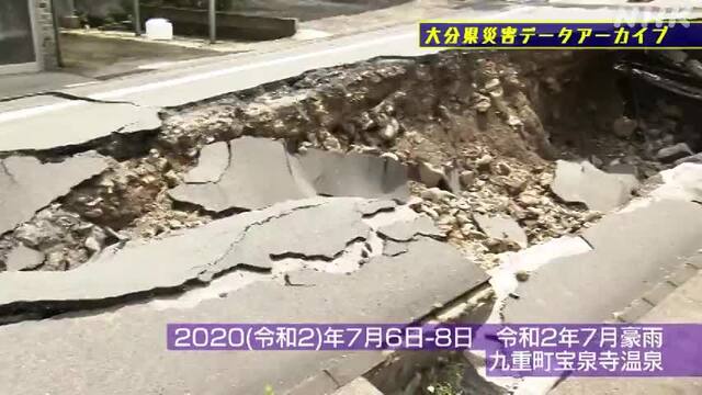 NHK災害記録マップの動画サムネイル
