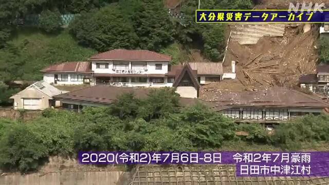 NHK災害記録マップの動画サムネイル