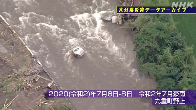 NHK災害記録マップの動画サムネイル