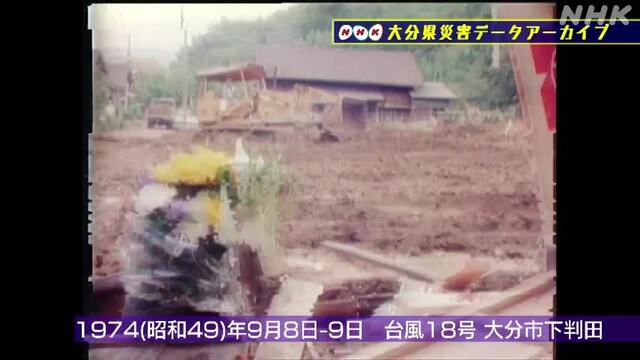 NHK災害記録マップの動画サムネイル
