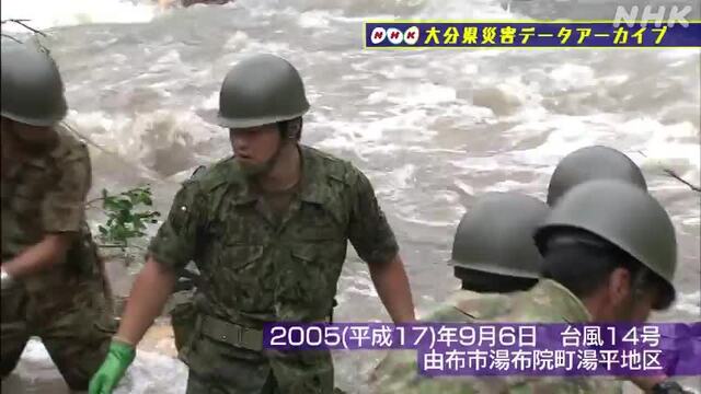 NHK災害記録マップの動画サムネイル