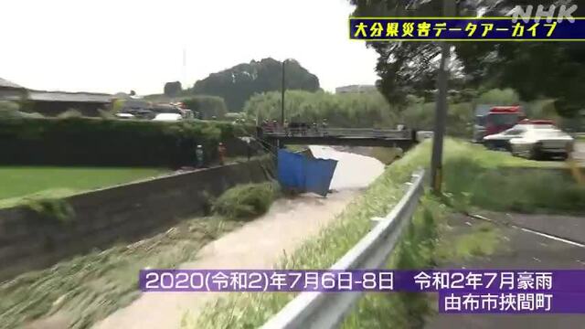 NHK災害記録マップの動画サムネイル