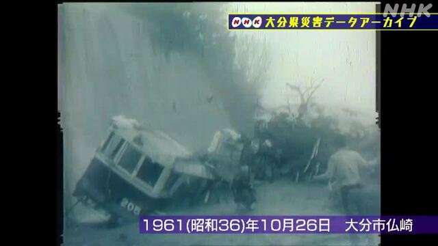 NHK災害記録マップの動画サムネイル