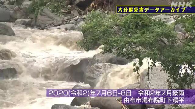 NHK災害記録マップの動画サムネイル