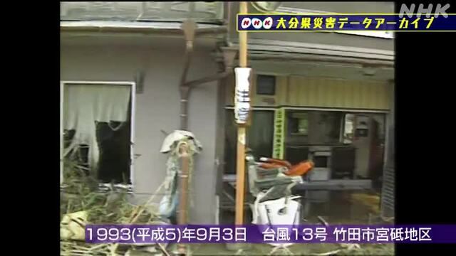 NHK災害記録マップの動画サムネイル